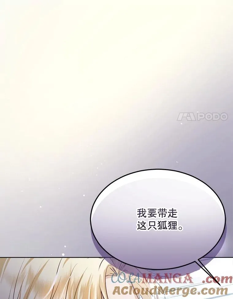 54.得到银狐（本季完）108