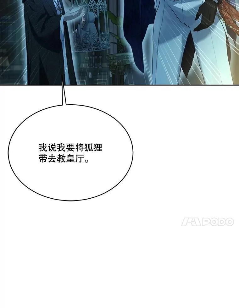54.得到银狐（本季完）111
