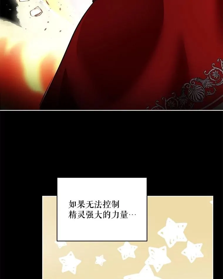 27.可怕的力量85