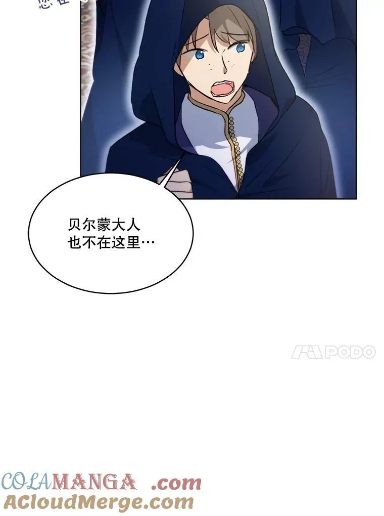 41.贝尔蒙失踪13
