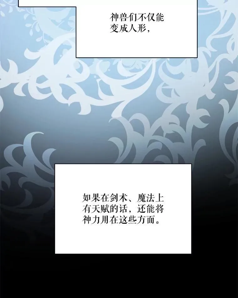 1.重生成神兽41