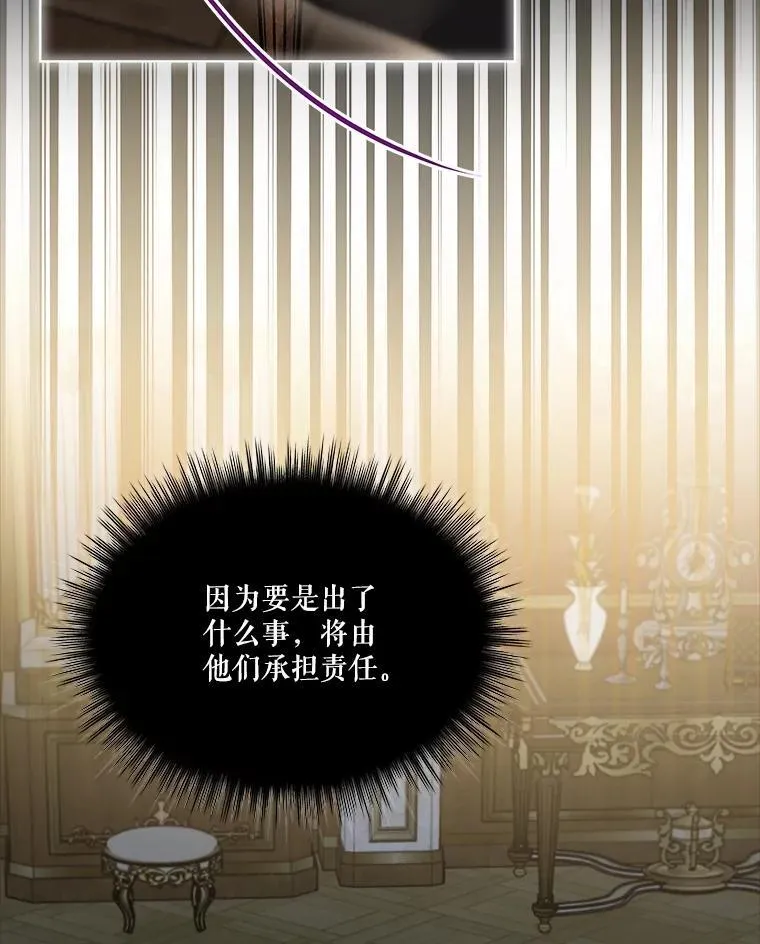 54.得到银狐（本季完）70