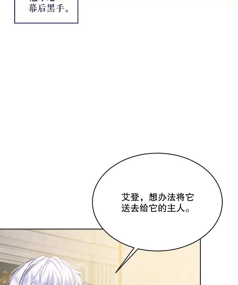54.得到银狐（本季完）29