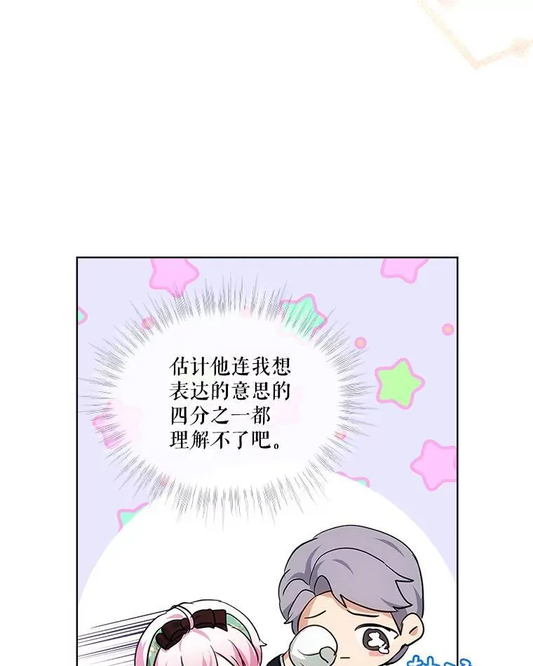 17.塞里亚到来34