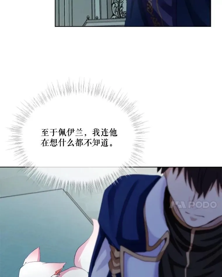 43.两条尾巴45