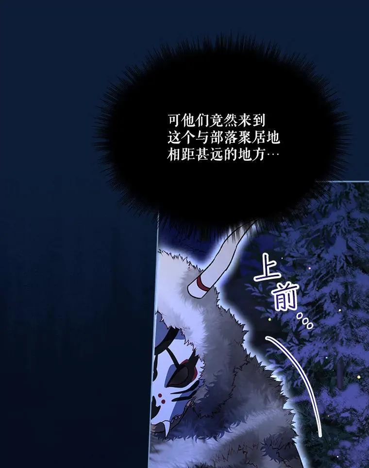 53.蛮族33