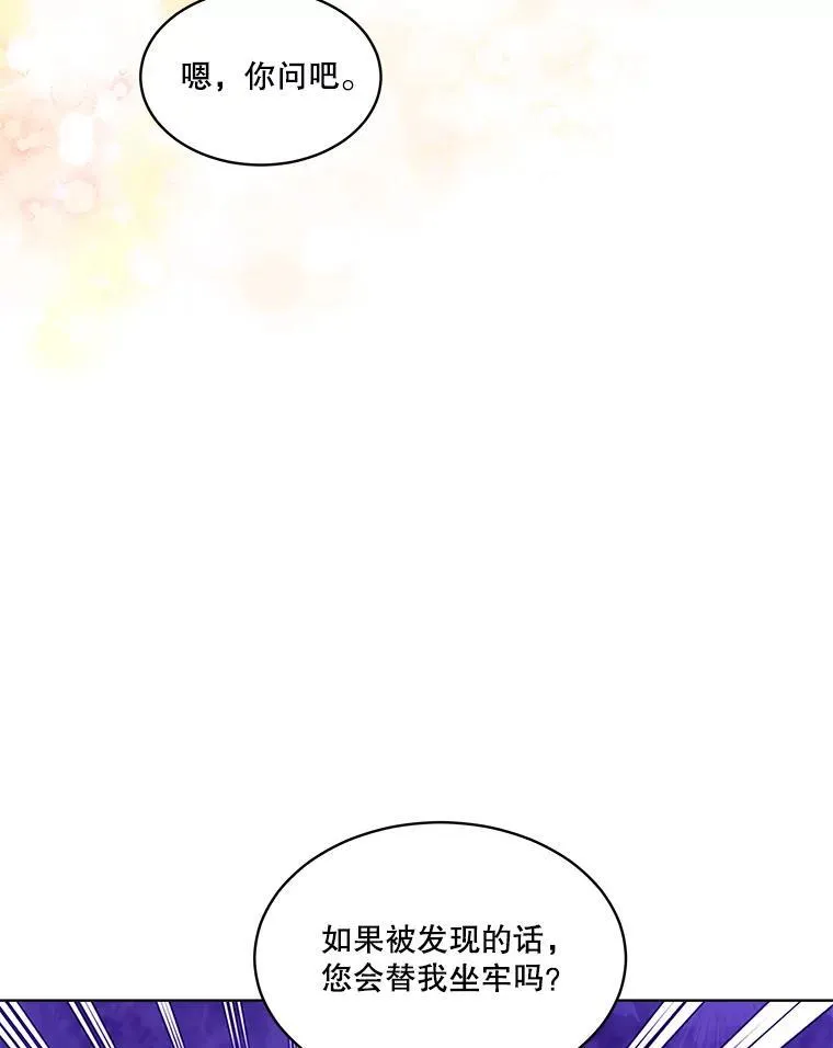 50.教训77