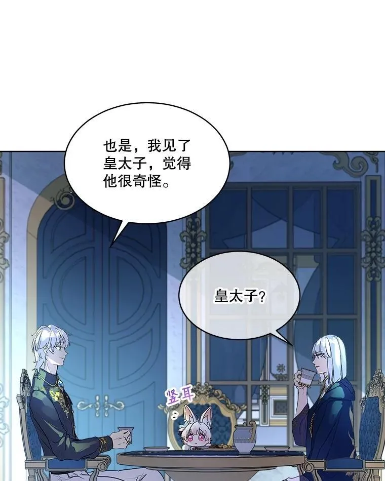 11.蹊跷23