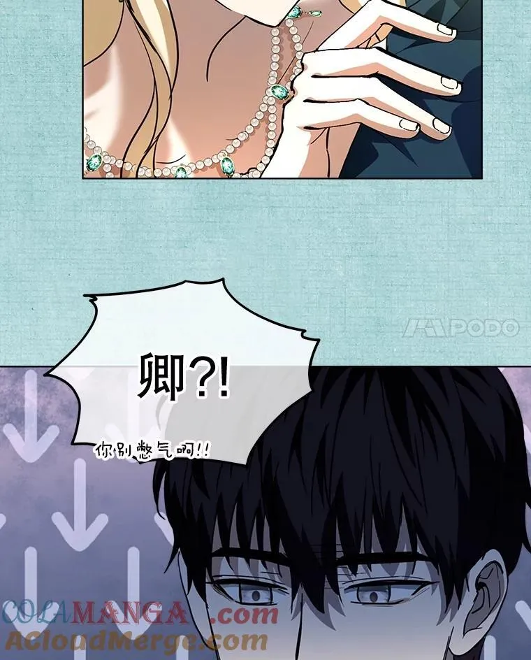 22.特异种84