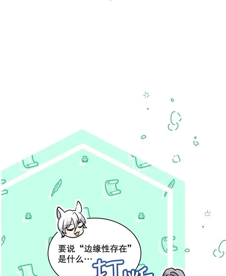 7.边缘性存在44