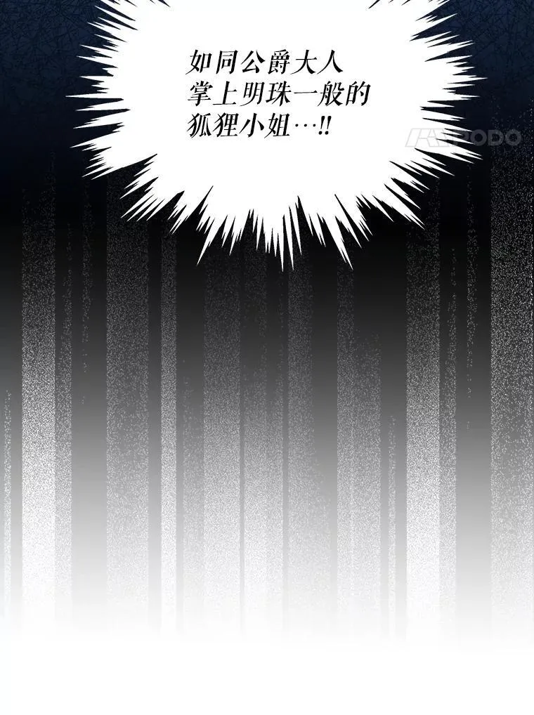 8.人形化25
