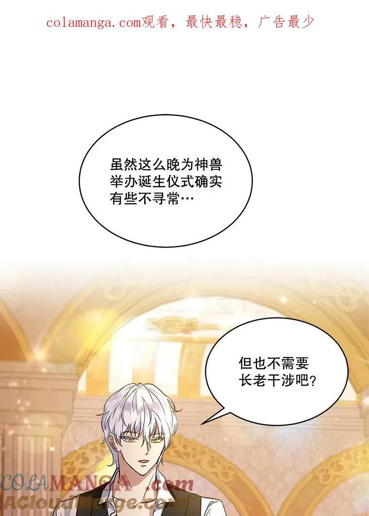 17.塞里亚到来103