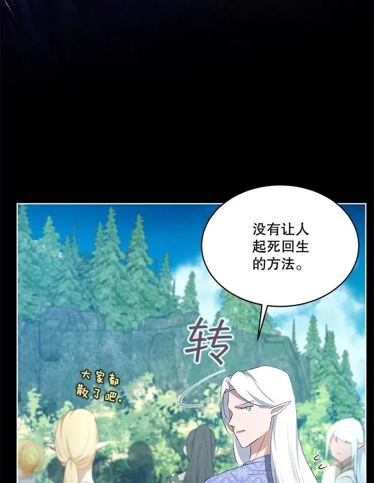 37.回梦宫娥48