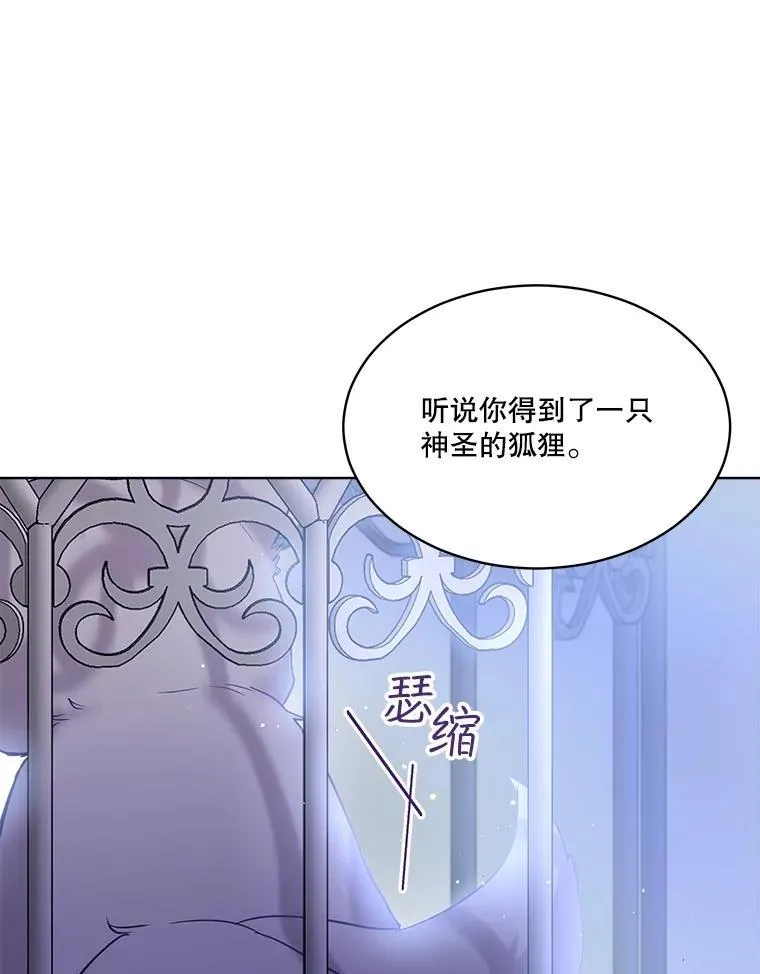 54.得到银狐（本季完）106