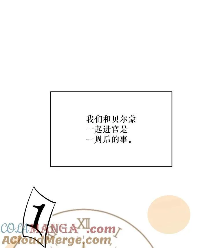 7.边缘性存在30