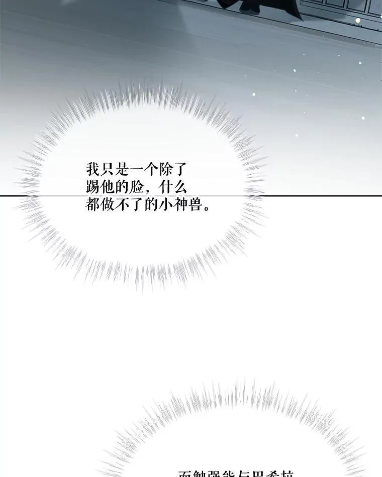 43.两条尾巴43