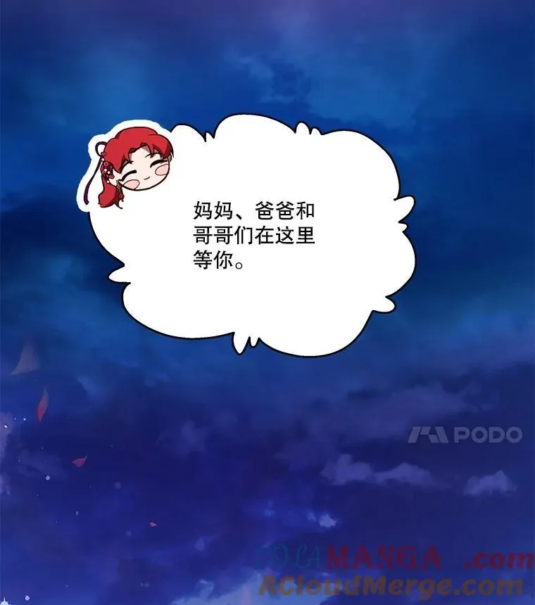 37.回梦宫娥133
