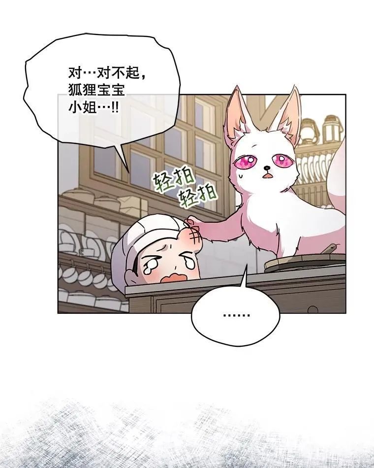 8.人形化44