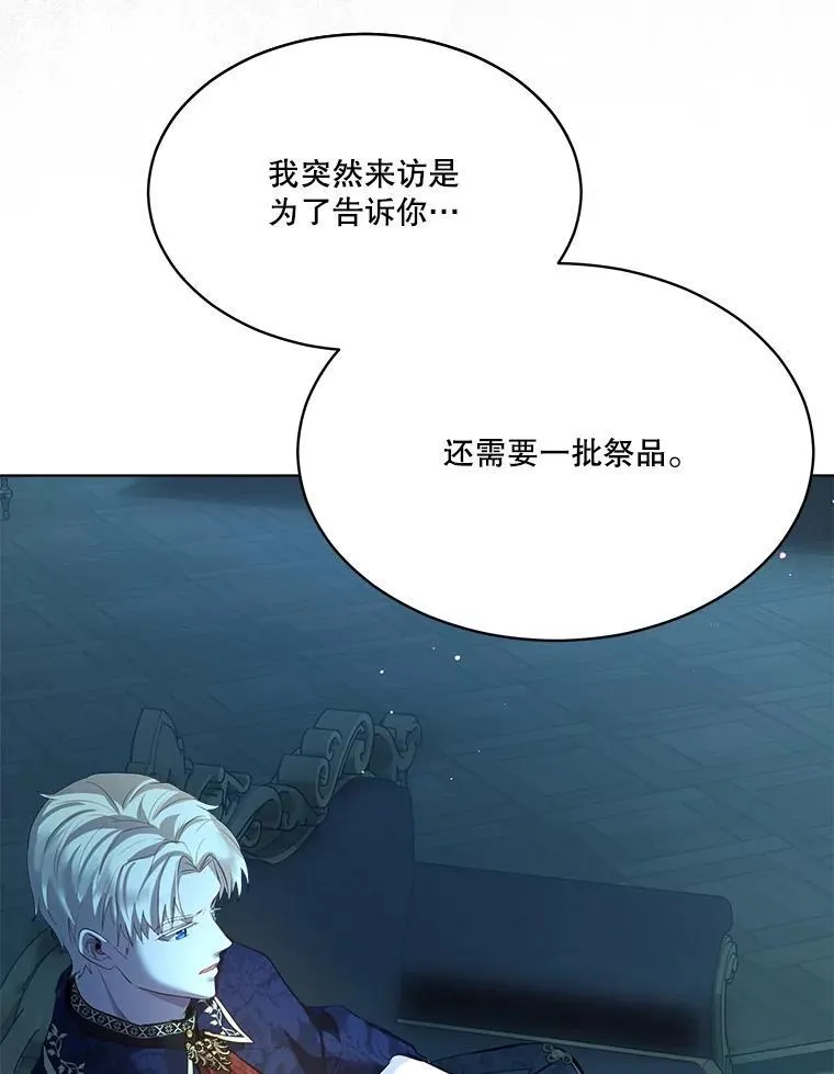 54.得到银狐（本季完）86