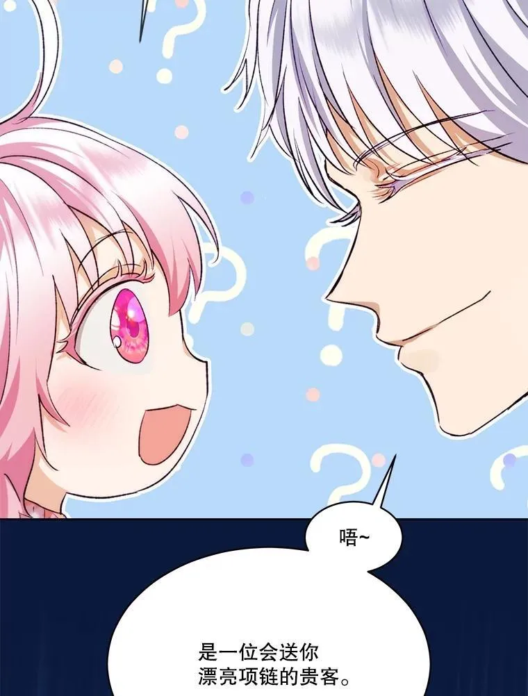 46.商团主42