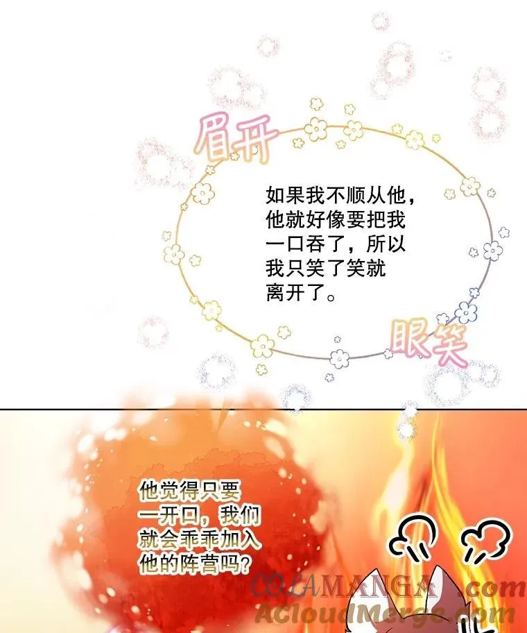 11.蹊跷30