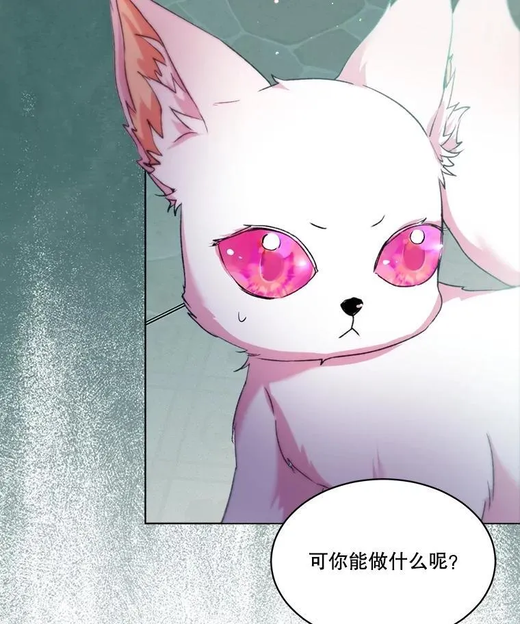 43.两条尾巴31