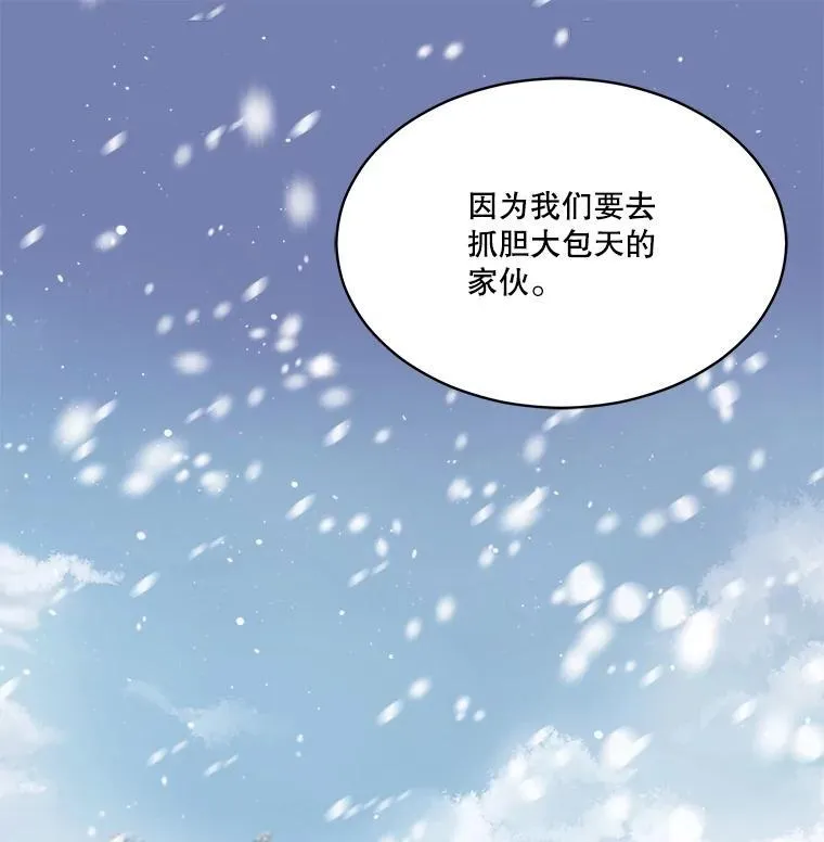 53.蛮族98