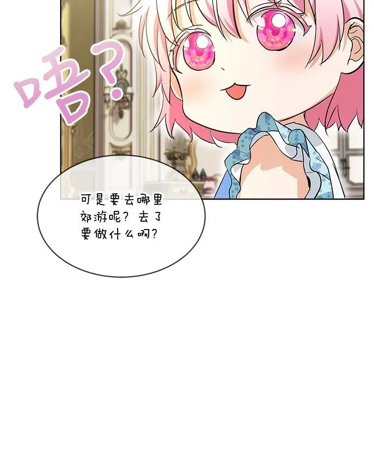 28.去郊游70