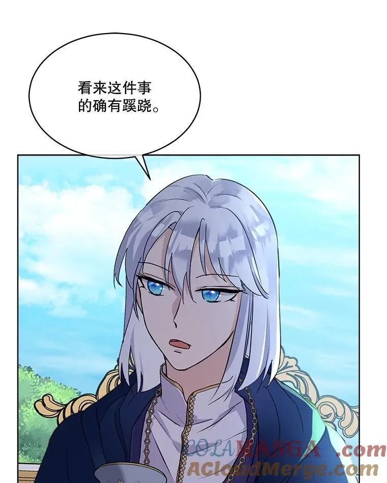 11.蹊跷21