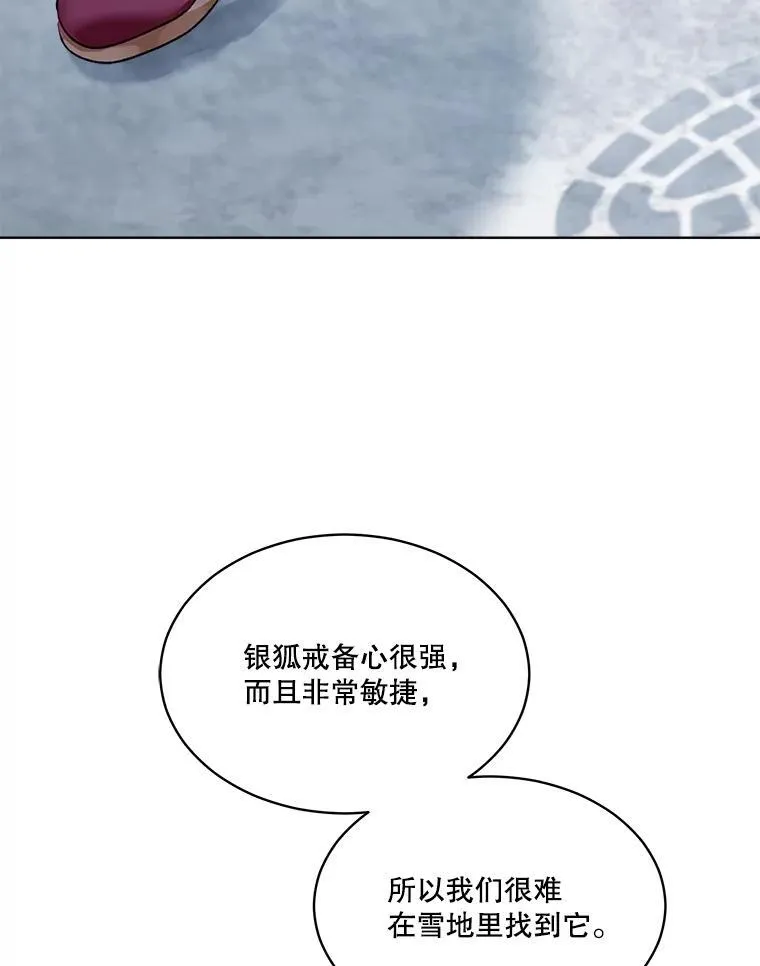 51.抓银狐59