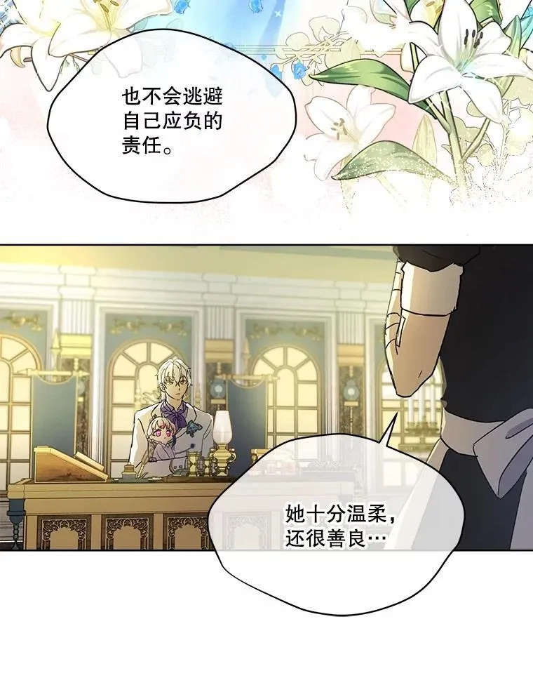 11.蹊跷14