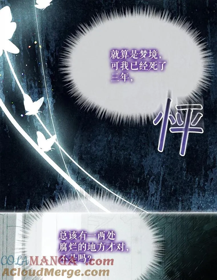 40.奇怪的梦33