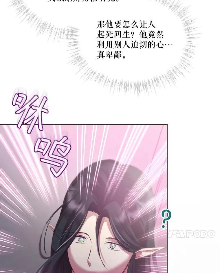 43.两条尾巴6