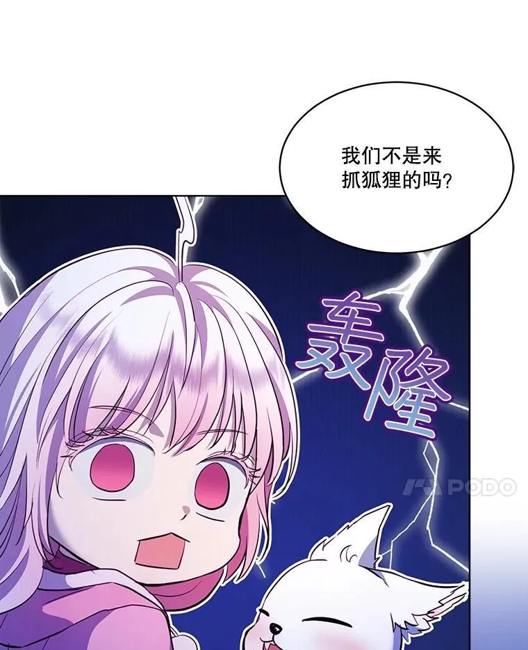 53.蛮族82
