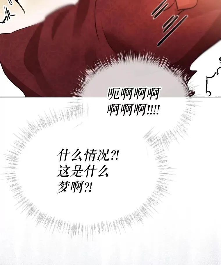 40.奇怪的梦44