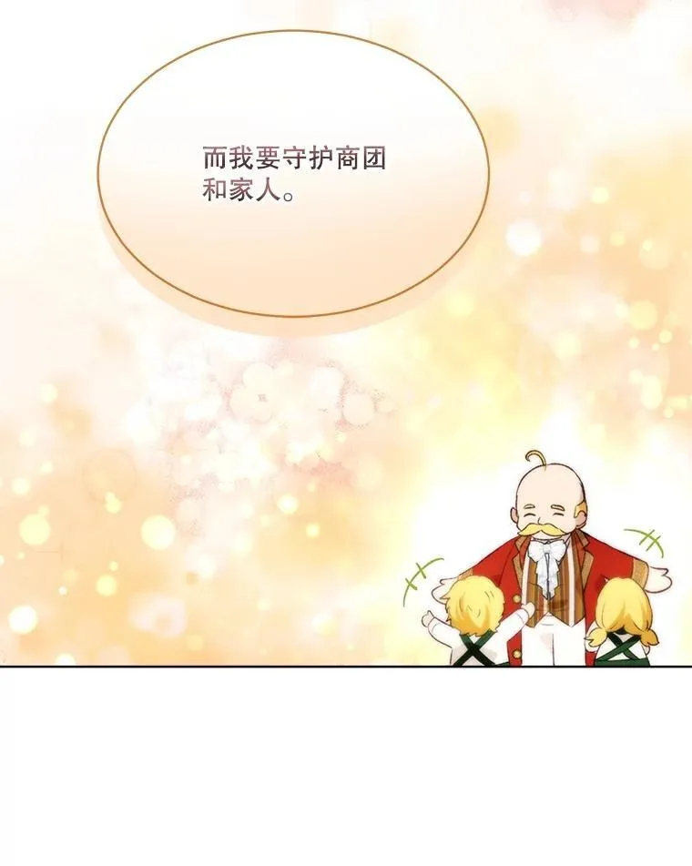 46.商团主81