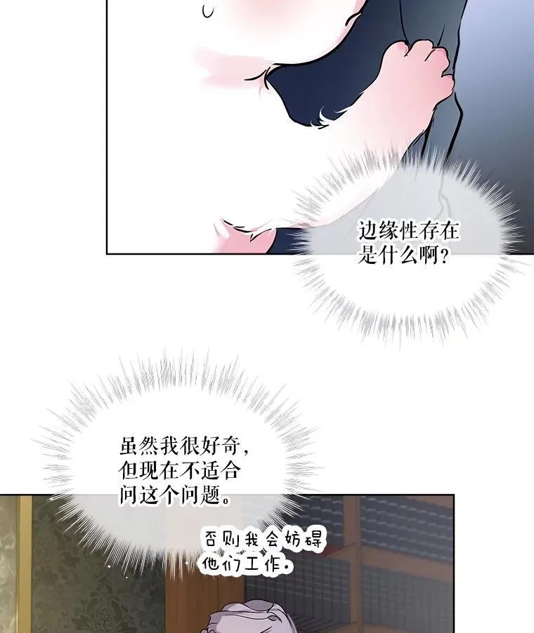 7.边缘性存在50