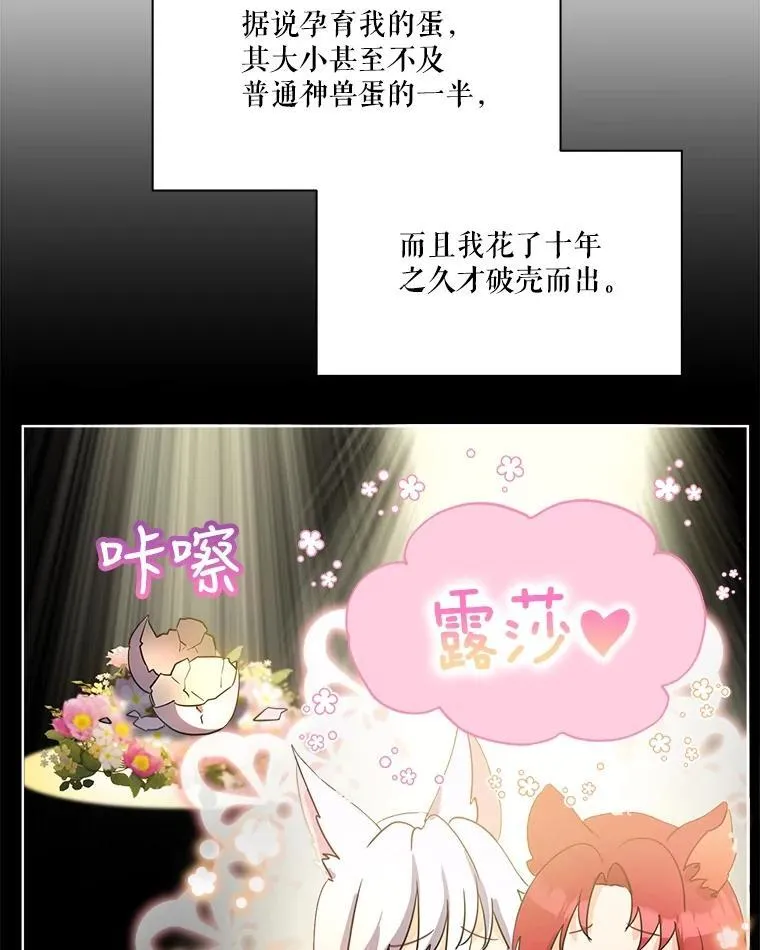 1.重生成神兽38