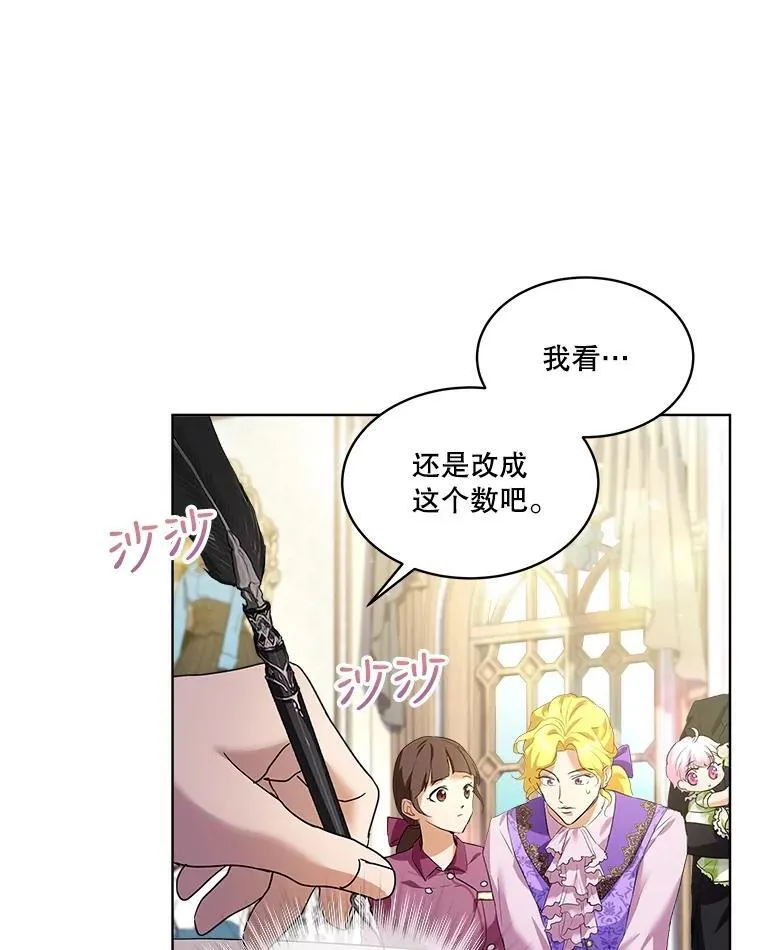 16.一掷千金41