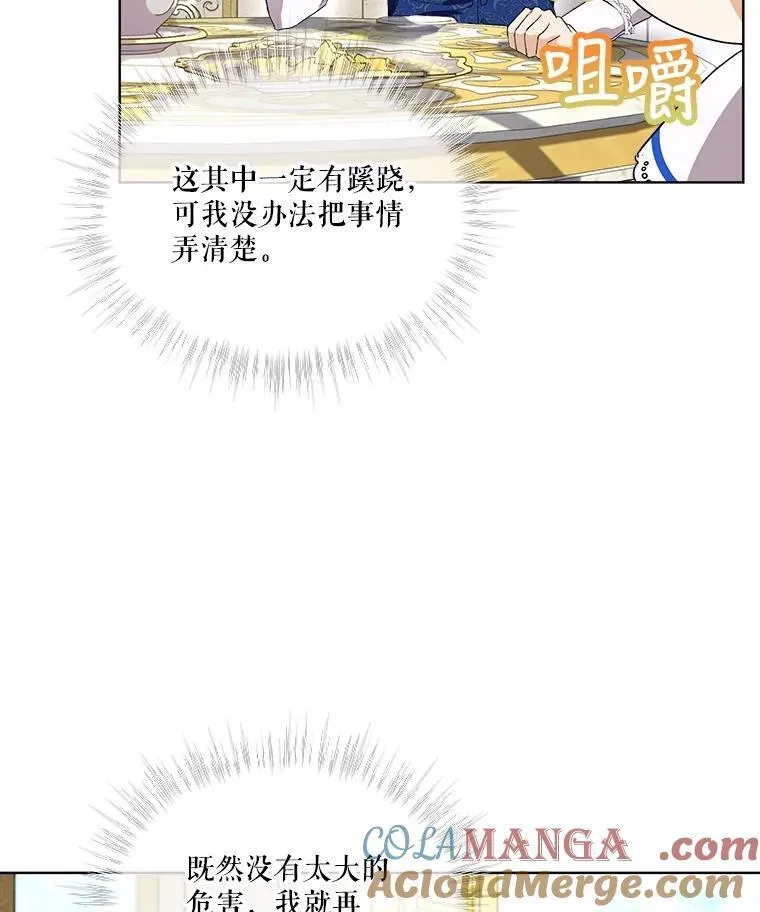 16.一掷千金75