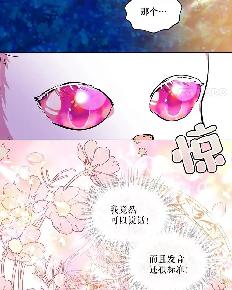 31.诞生仪式45