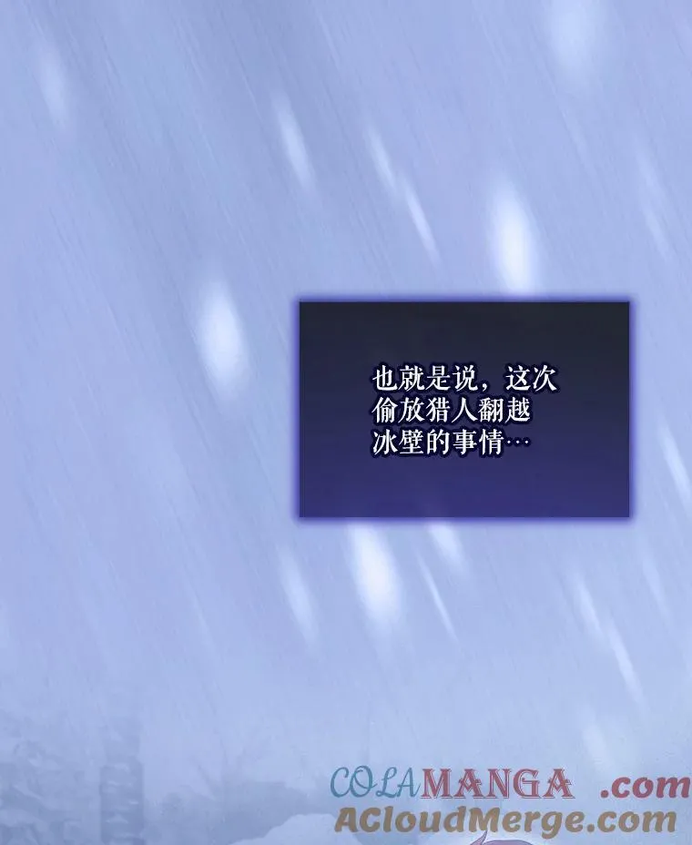 54.得到银狐（本季完）8