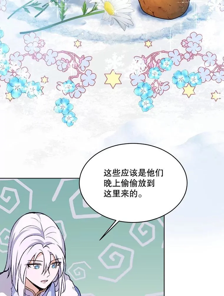 53.蛮族63