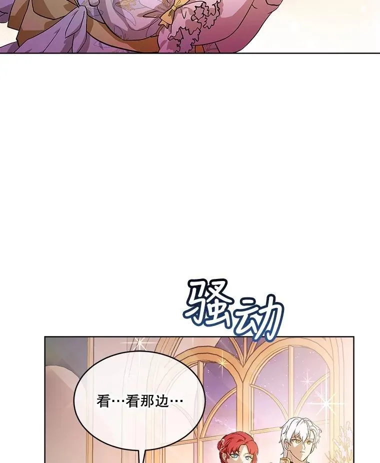 19.意外来客2