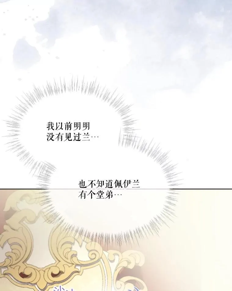 40.奇怪的梦51