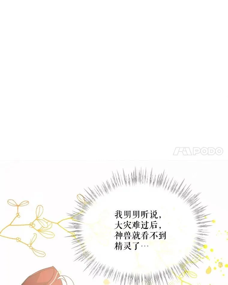 25.精灵47