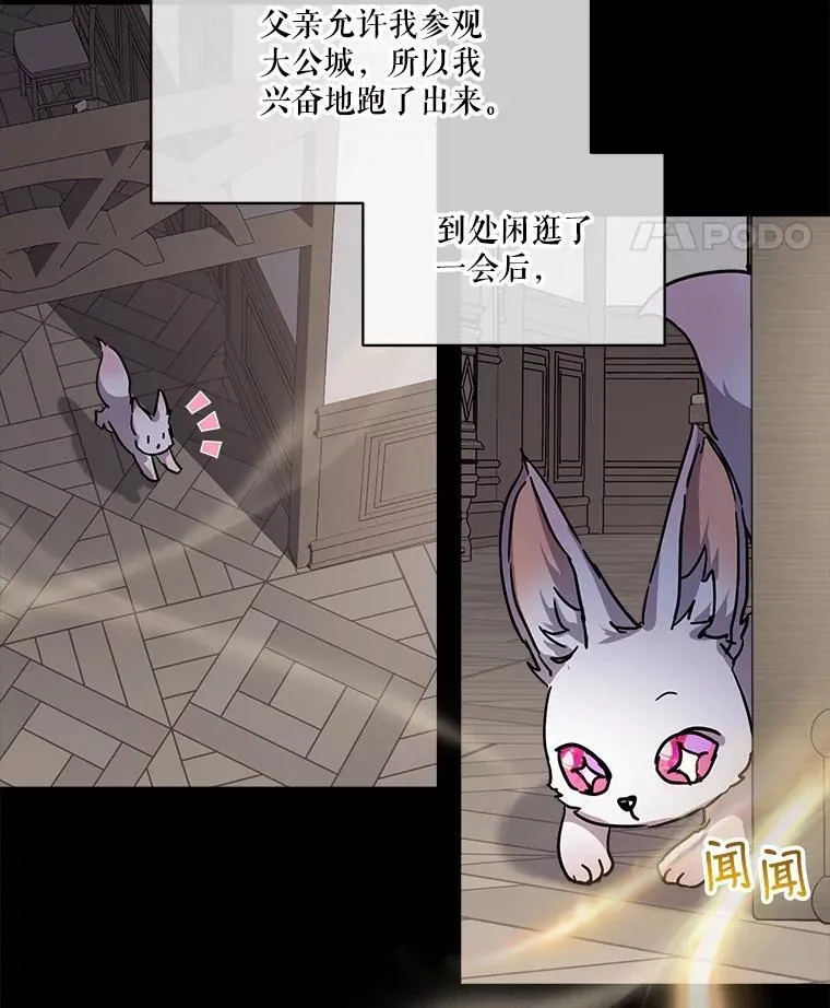 8.人形化11