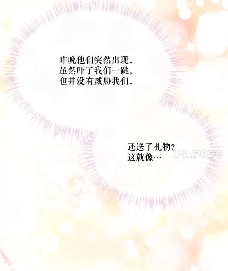 53.蛮族75