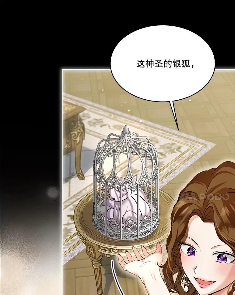 54.得到银狐（本季完）59