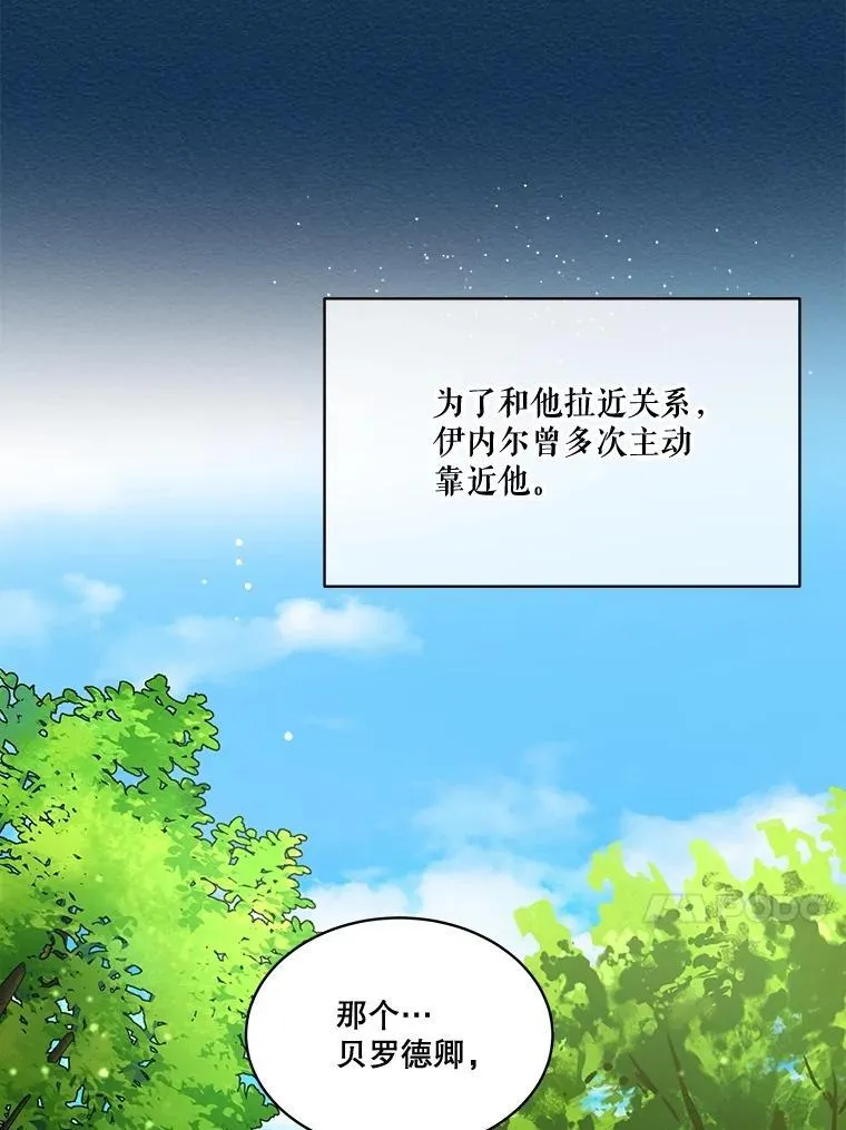 6.佩伊兰52
